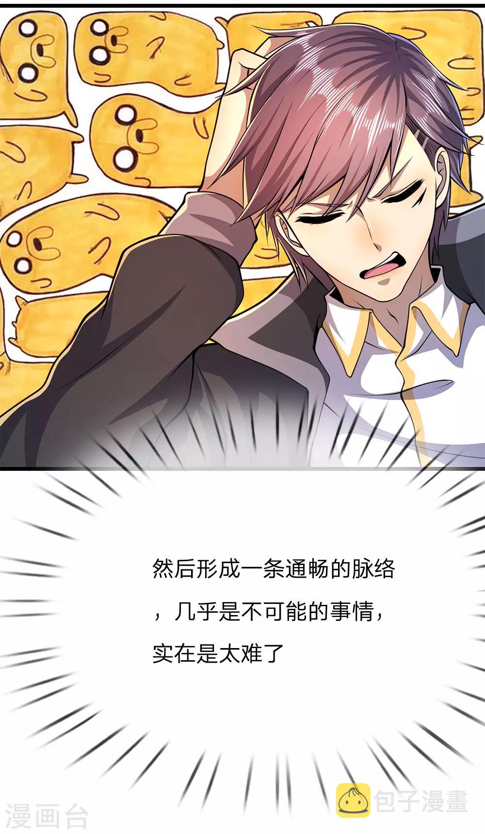 第182话 任督二脉9