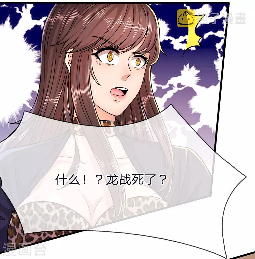 第145话 事有蹊跷7