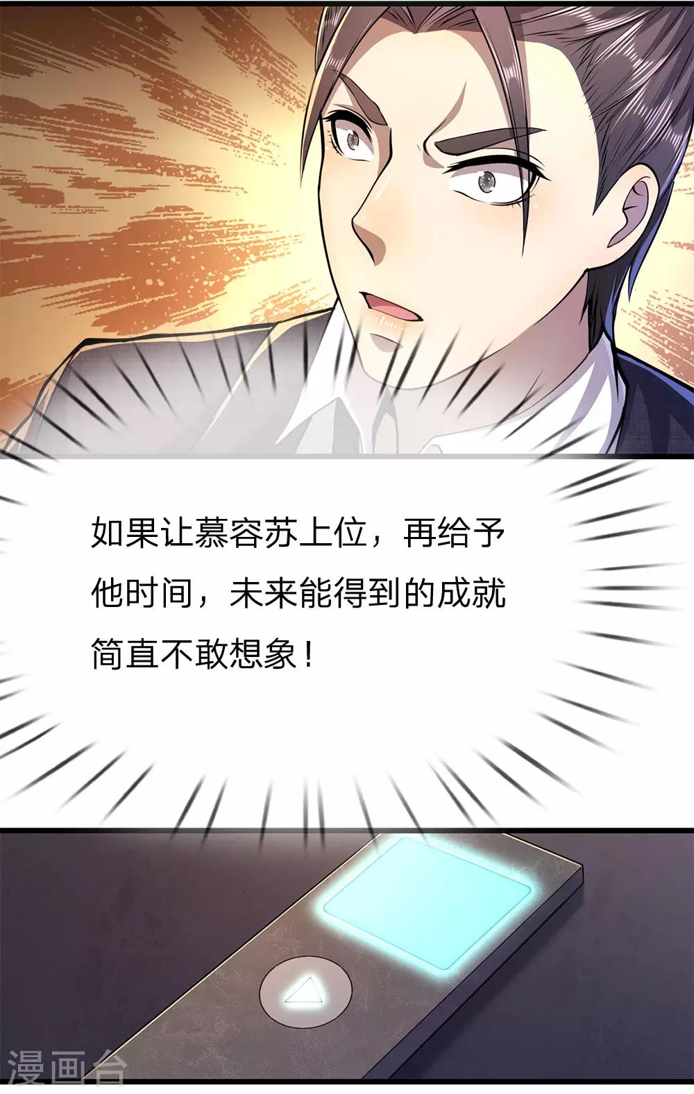 第174话 大隐隐於市1