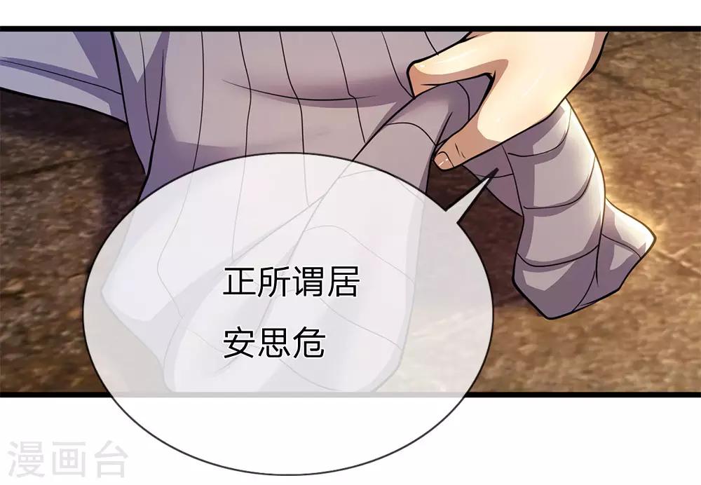 第235话 居安思危15