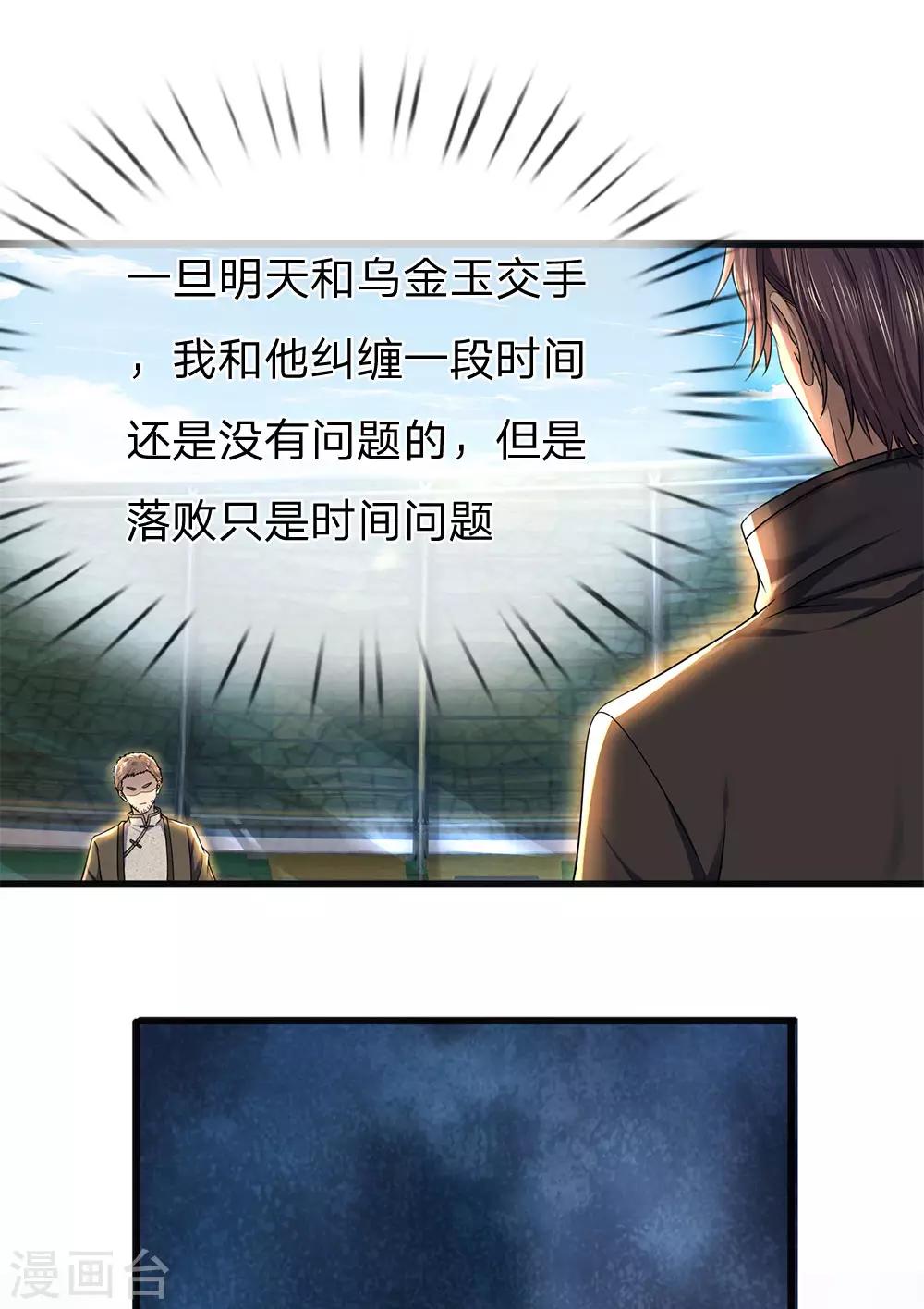 第261话 没有任何胜算5
