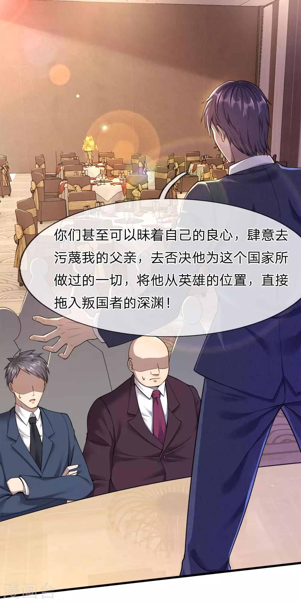 第99话5
