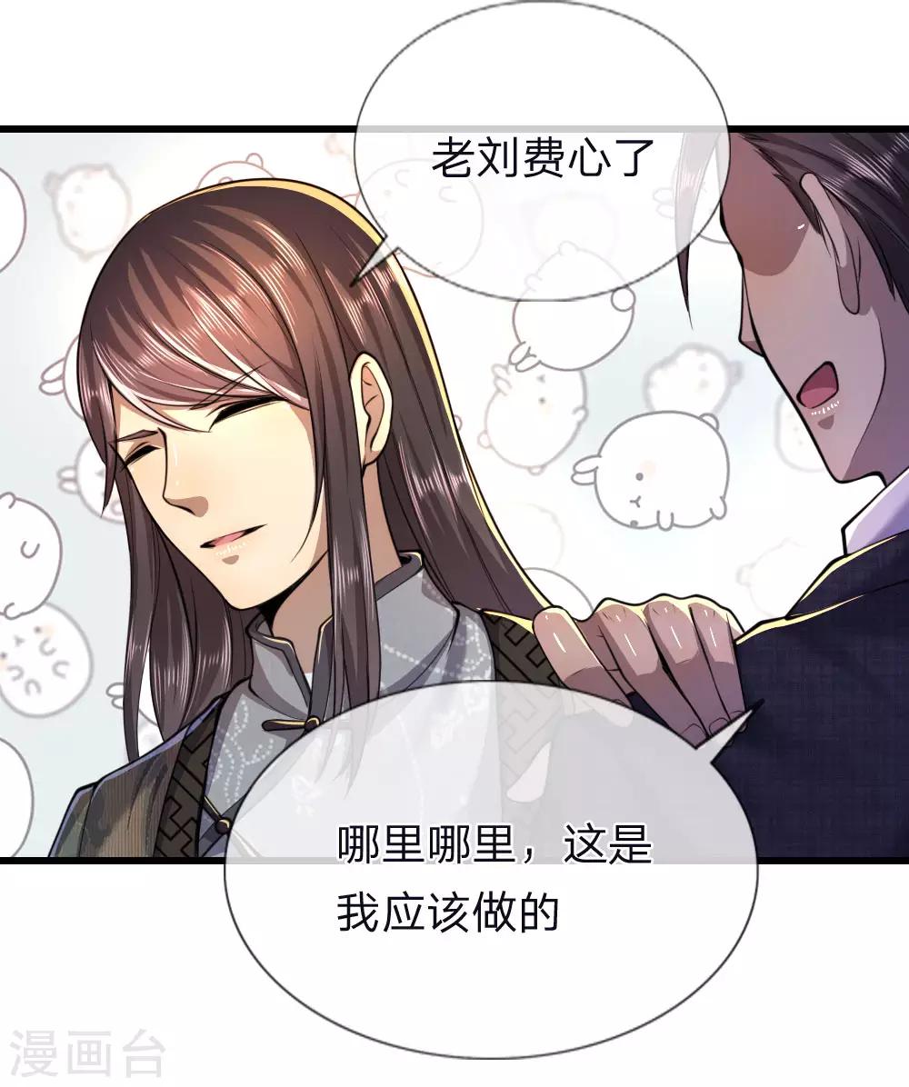第136话 销毁罪证17