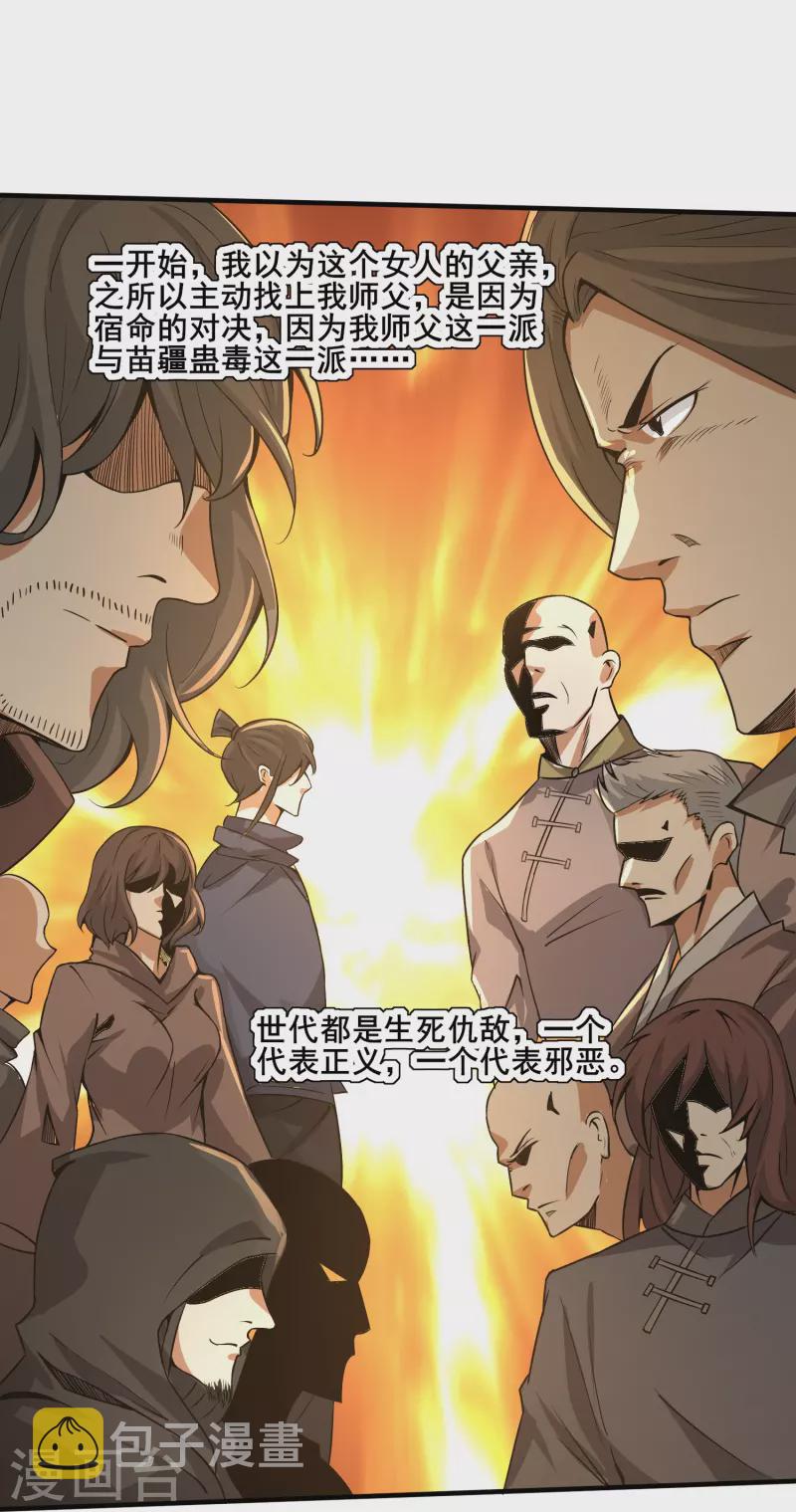 第346话 你想知道答案吗6