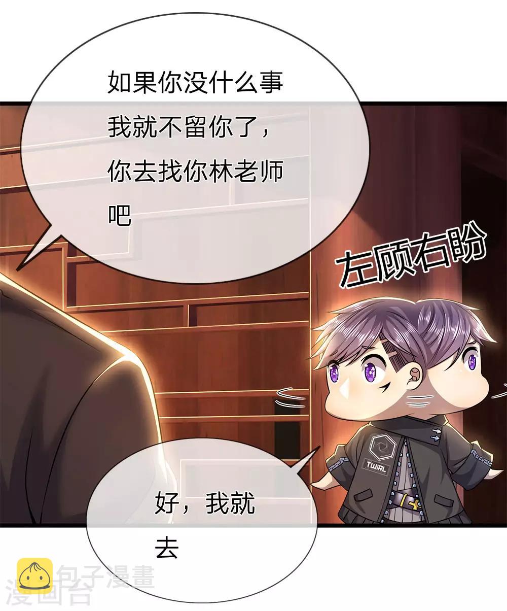 第238话 秦家代言人7