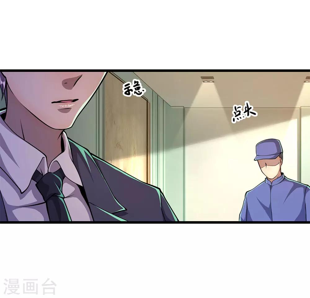 第162话 考虑周全1