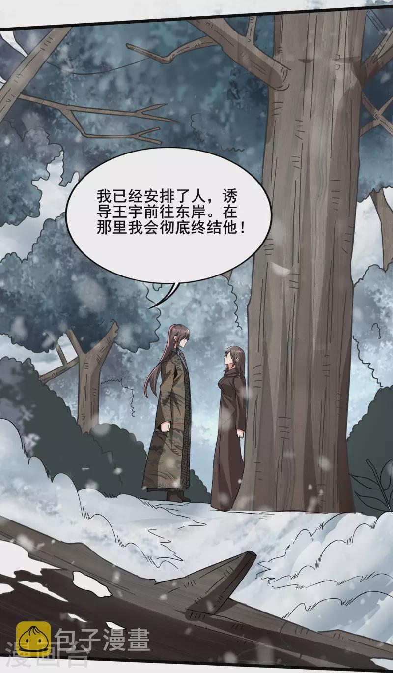 第347话 你是认真的？6