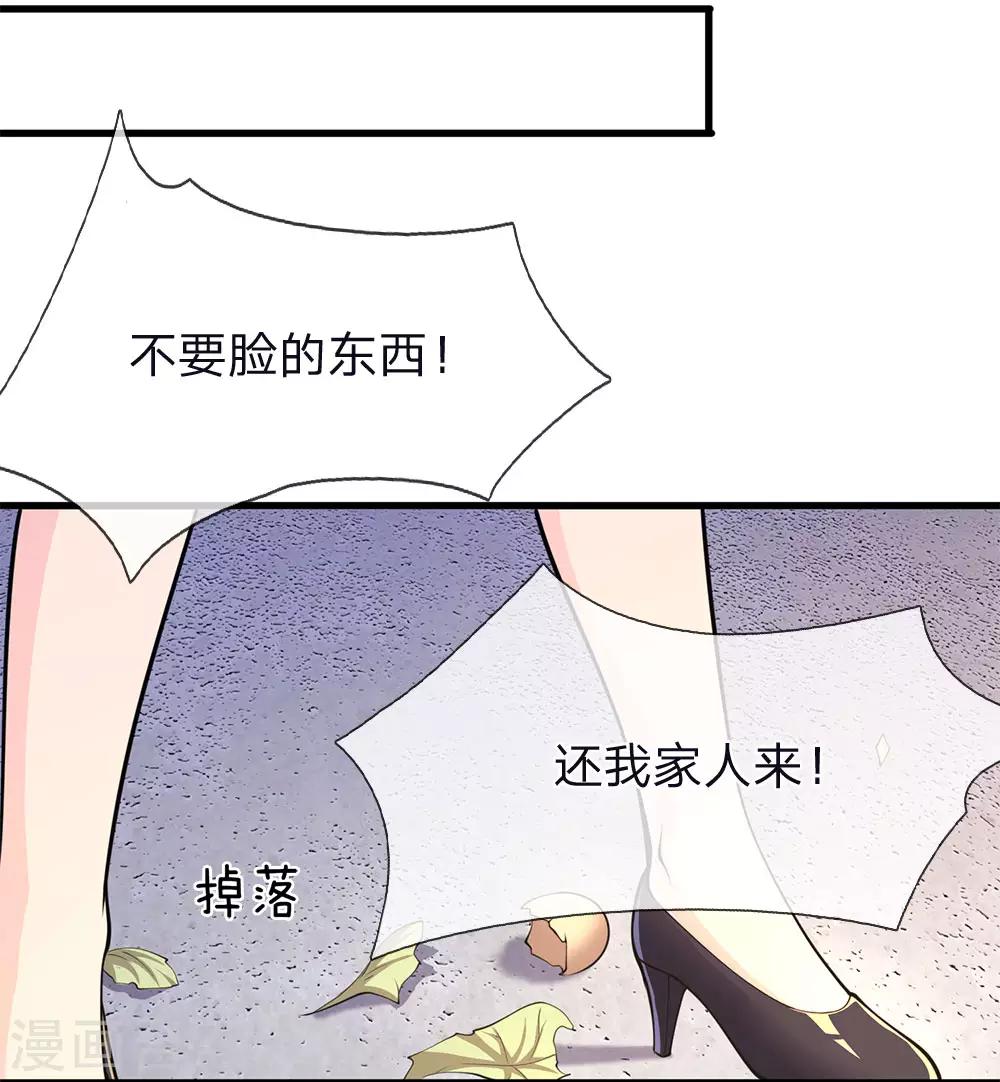 第141话 杀人偿命5
