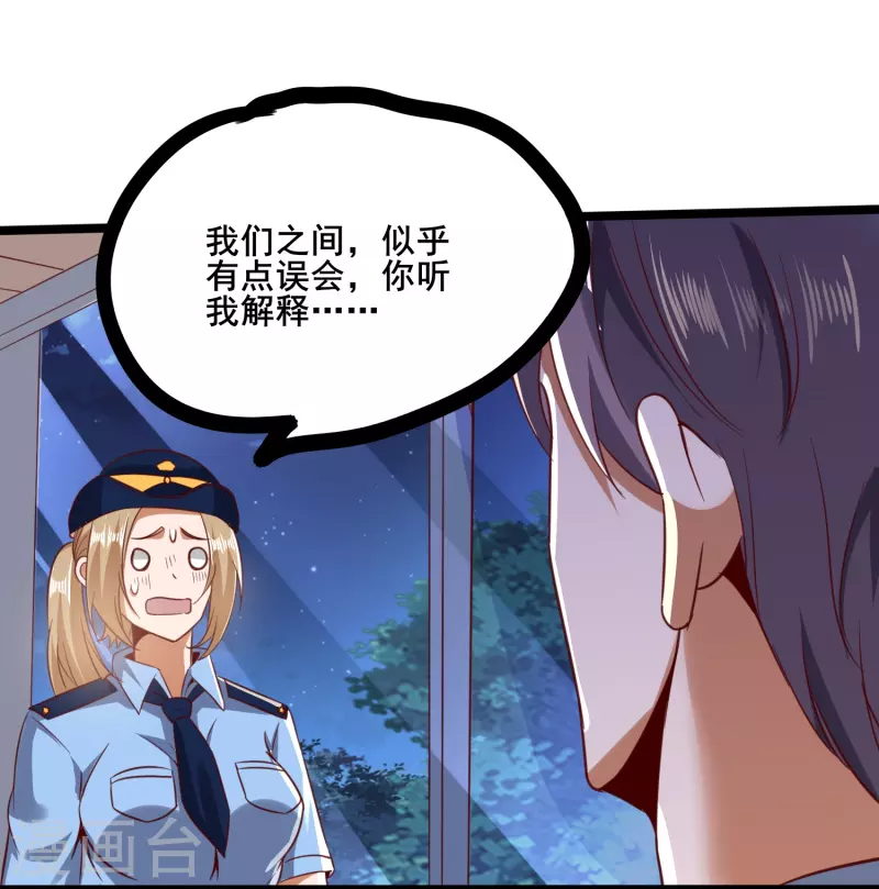 第347话 你是认真的？30
