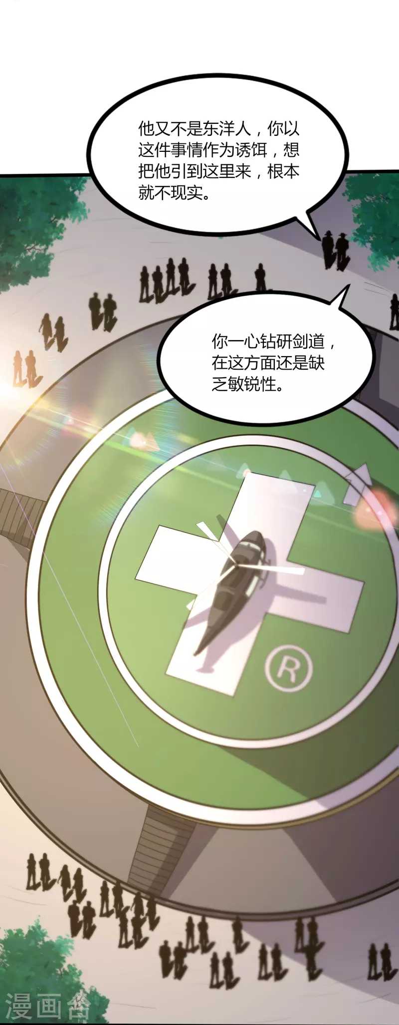 第358话 他就是王宇！20