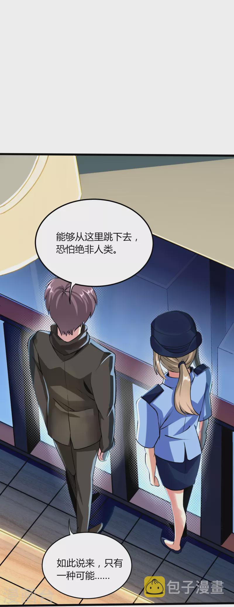 第352话 神秘战士29