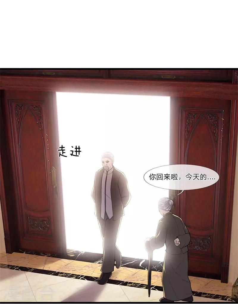 第121话 事先设好的局15