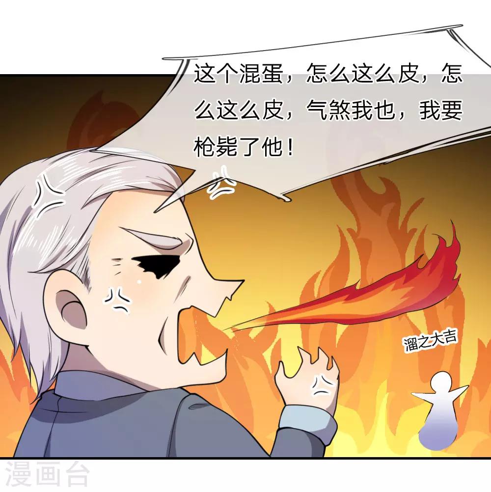 第75话3