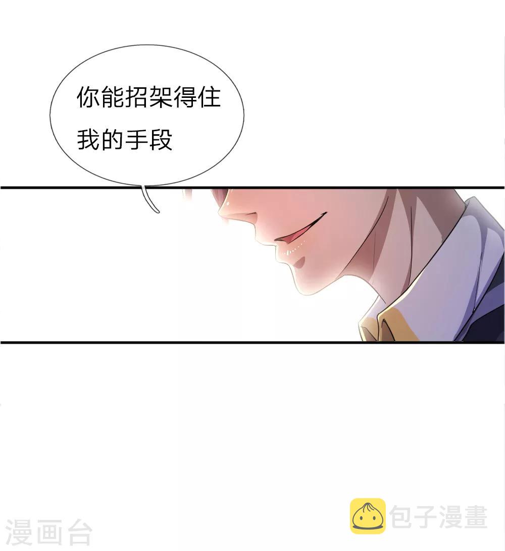 第31话11