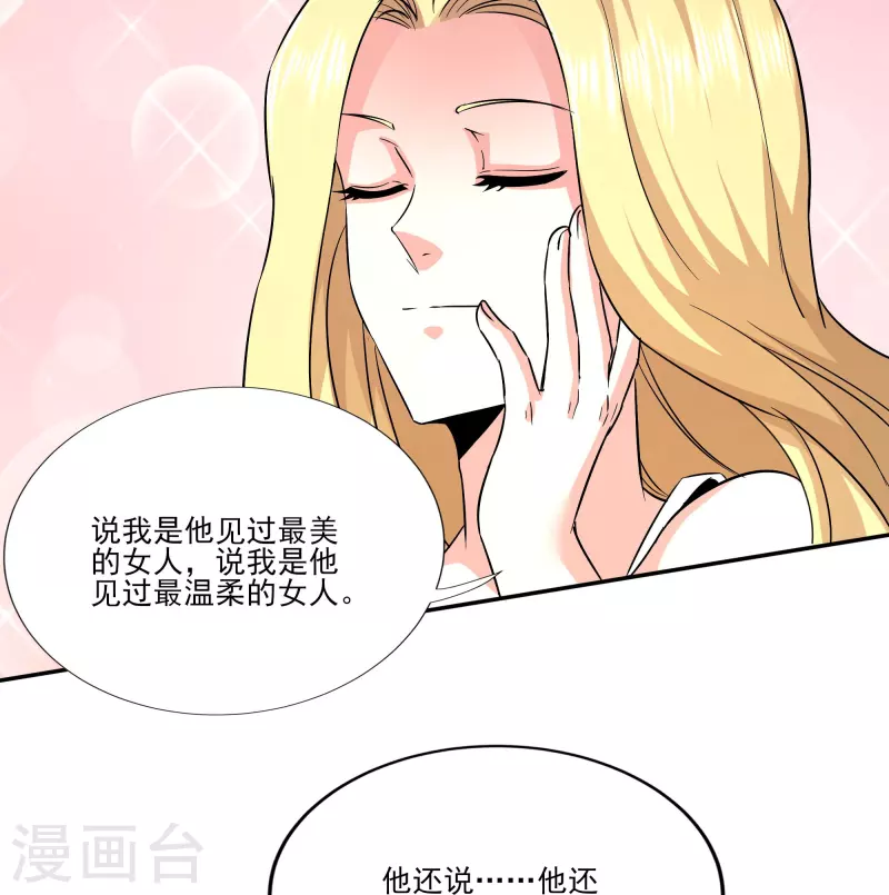 第314话 有没有考虑过我的感受20