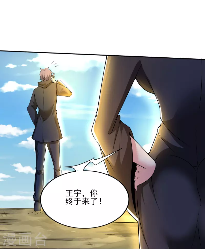 第315话 我看你是找死21