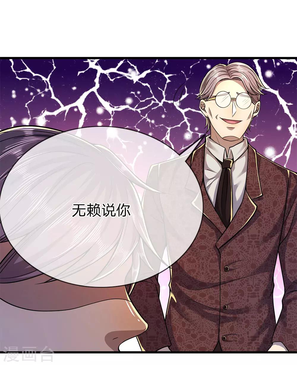 第154话 谁是无赖？14