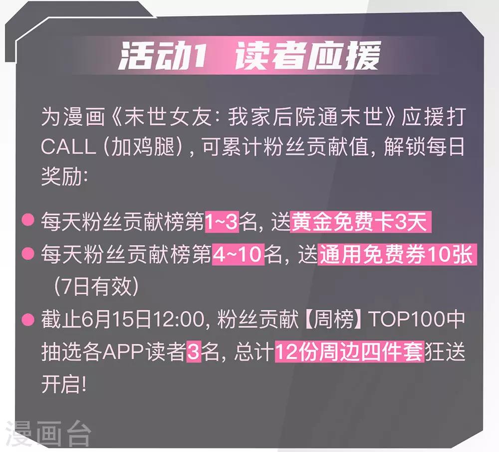 第210话 大鱼上钩了23
