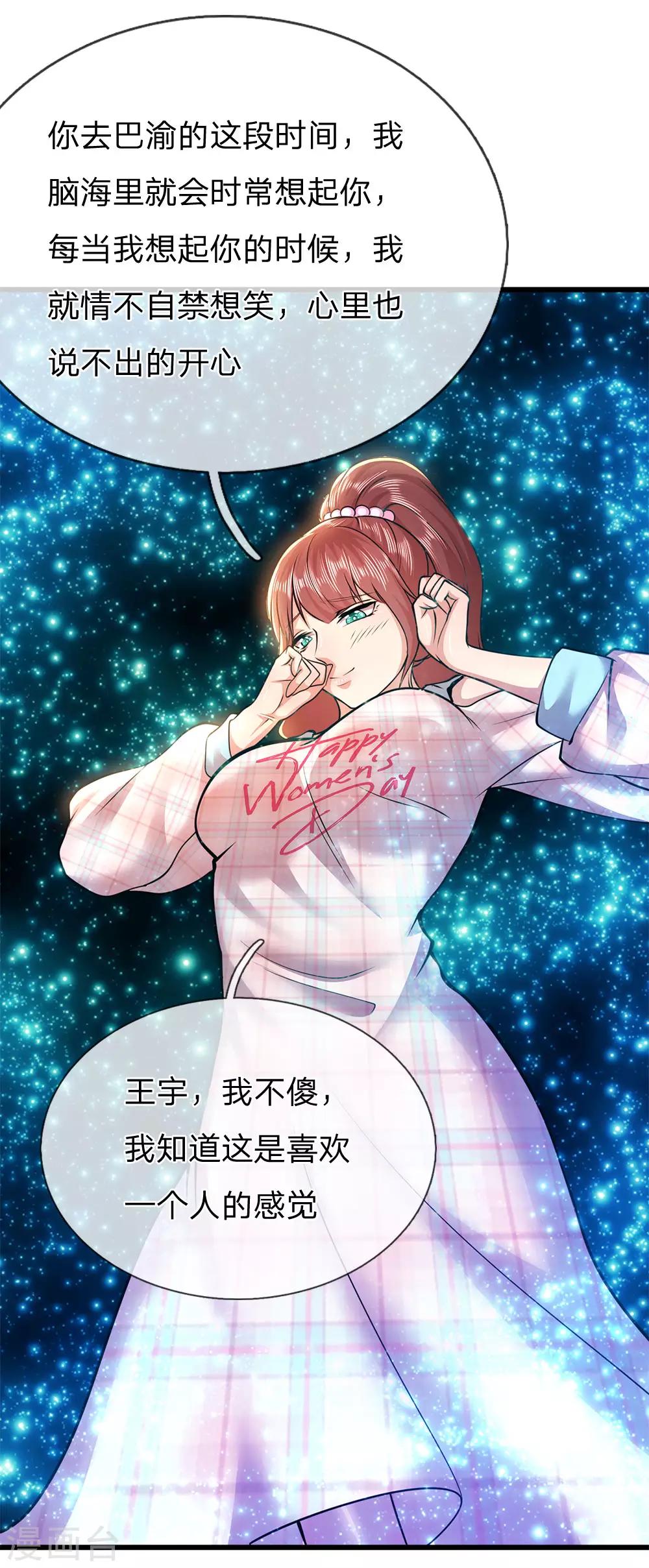 第246话 林晴告白13