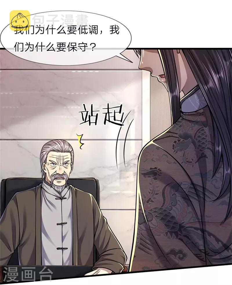 第123话 再不反击，死路一条9