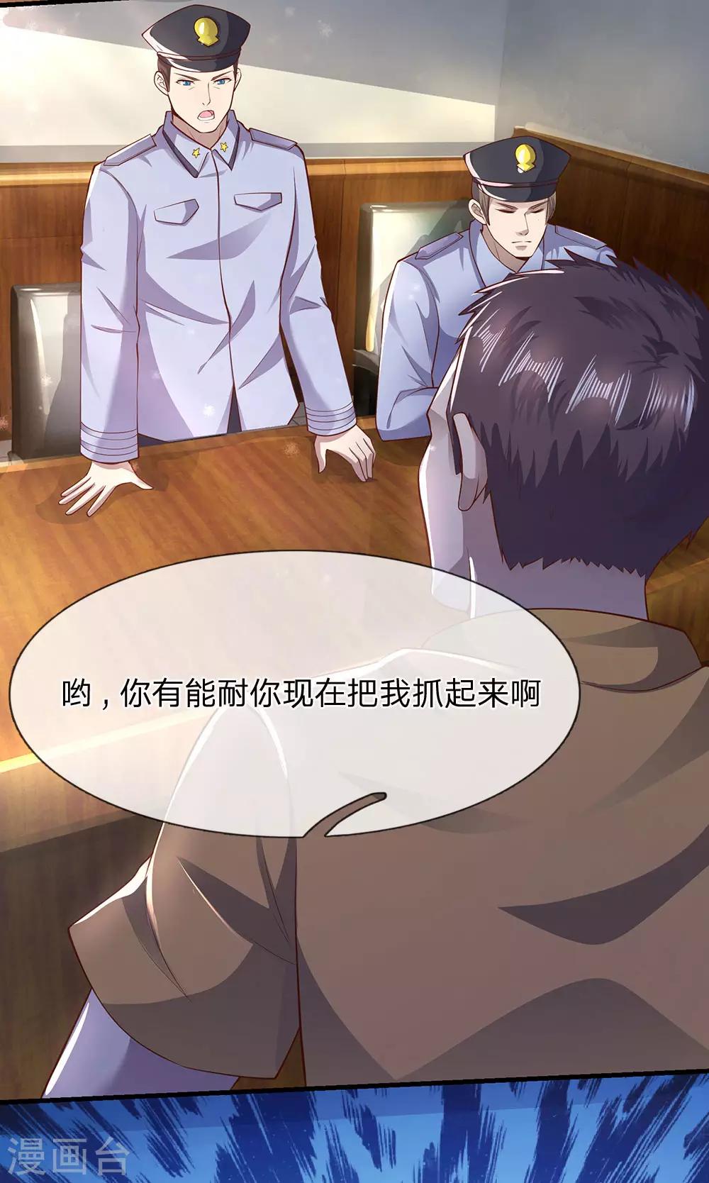 第284话 谁也阻止不了我11