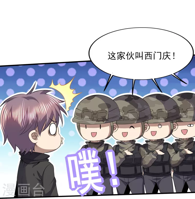 第321话 行动开始8