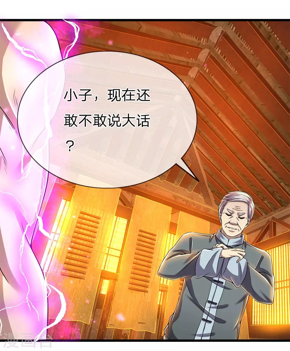 第234话 内力难控9
