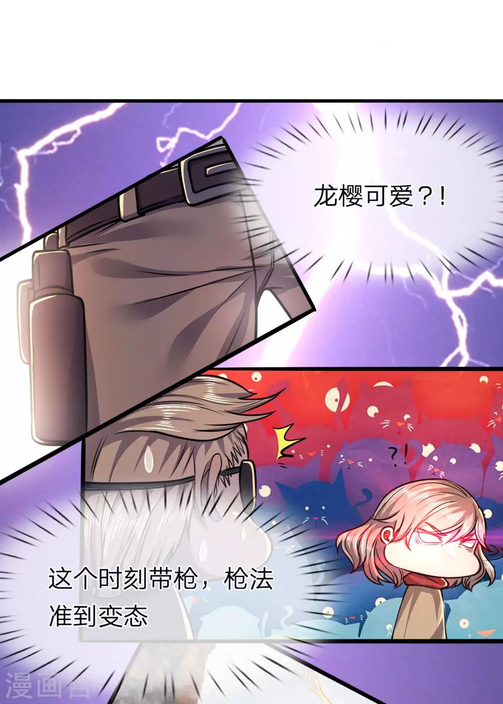 第132话 龙樱可爱？！2
