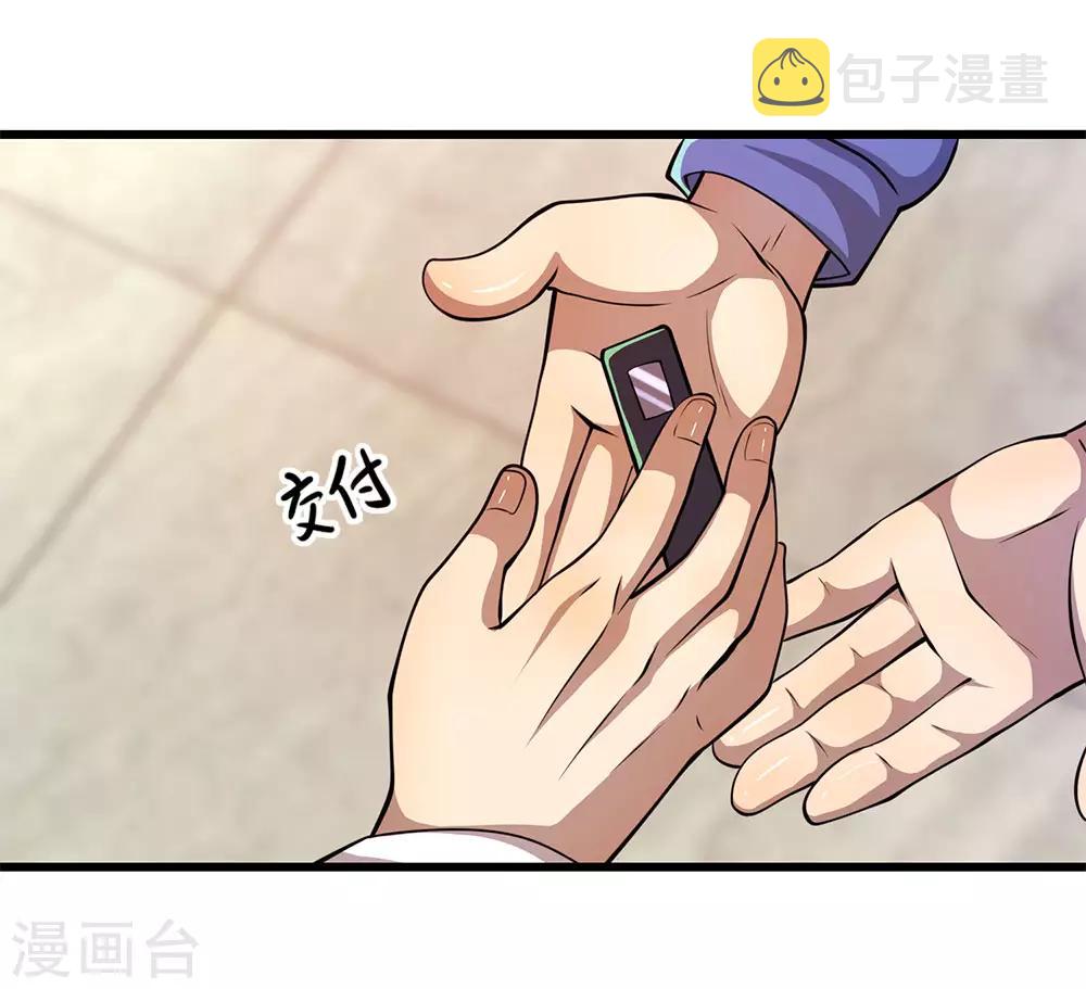 第161话 敲诈勒索15
