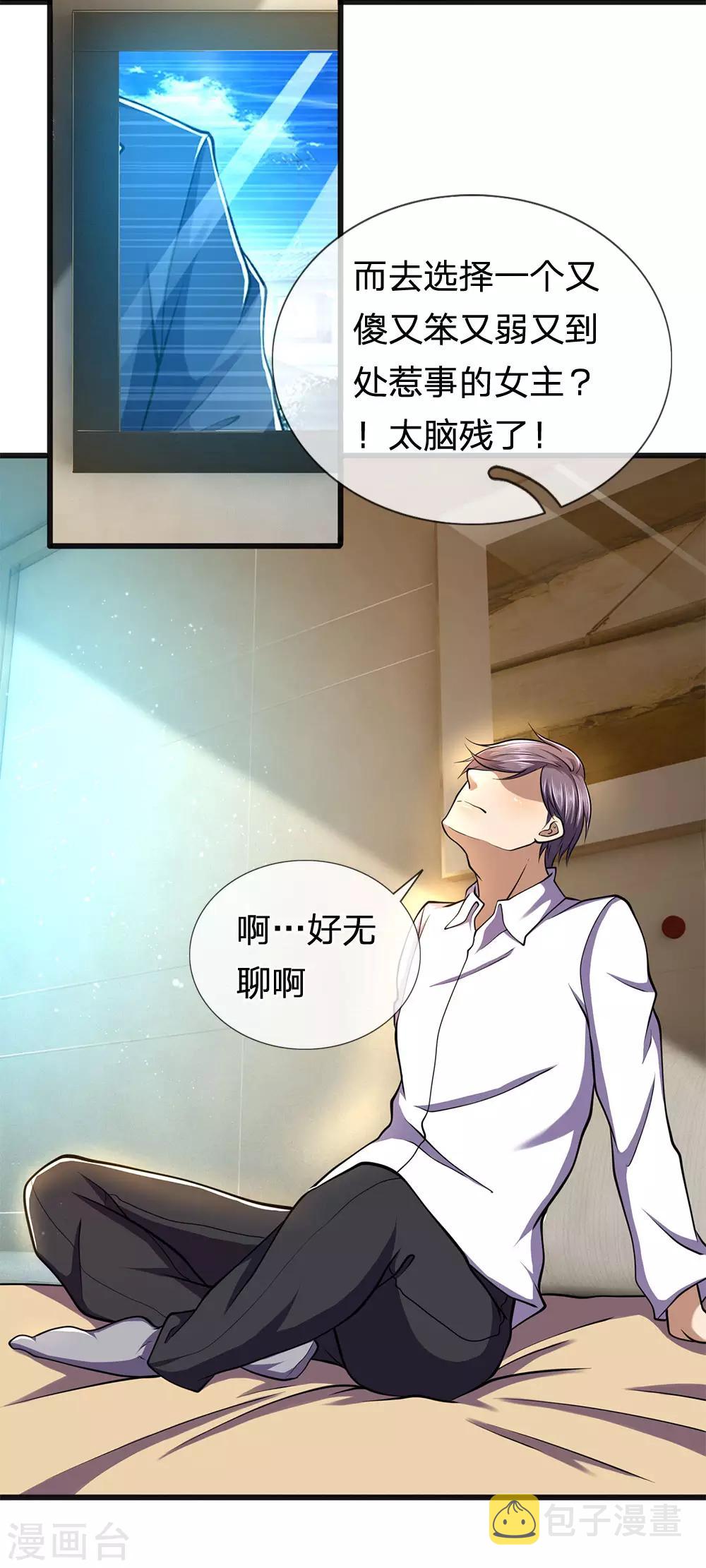 第274话 一定要活着回来12