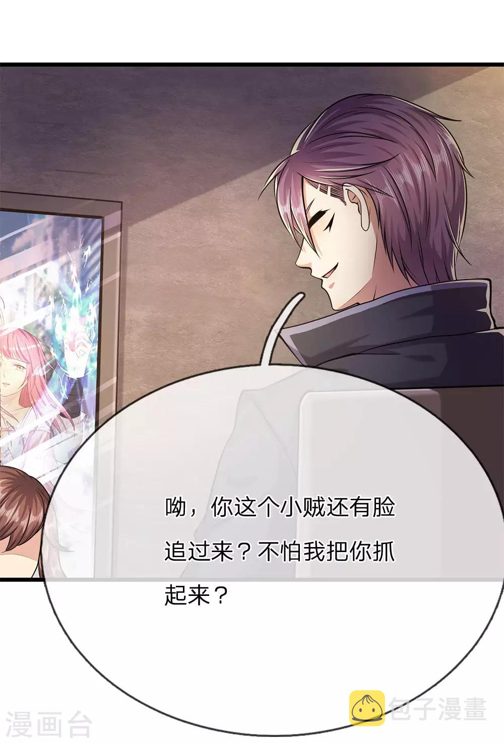 第168话 心肠不坏18