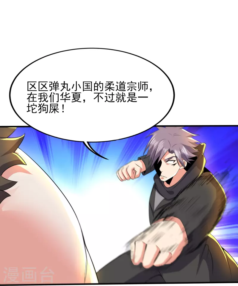 第329话 一坨狗屎23