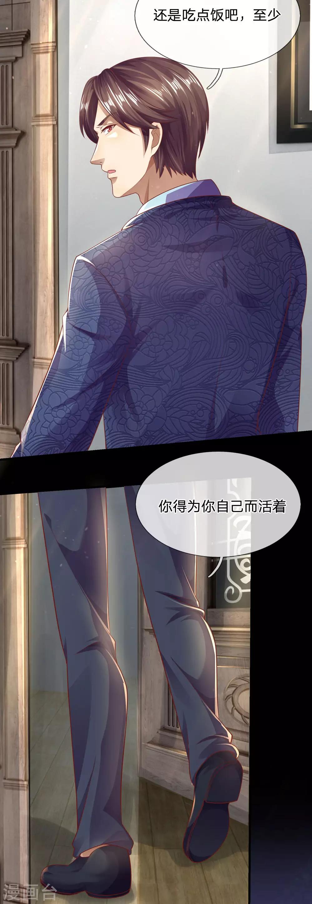 第289话 你得爲你自己活着3