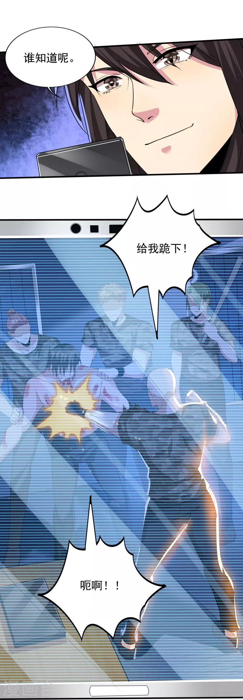 第319话 神龙守护者7
