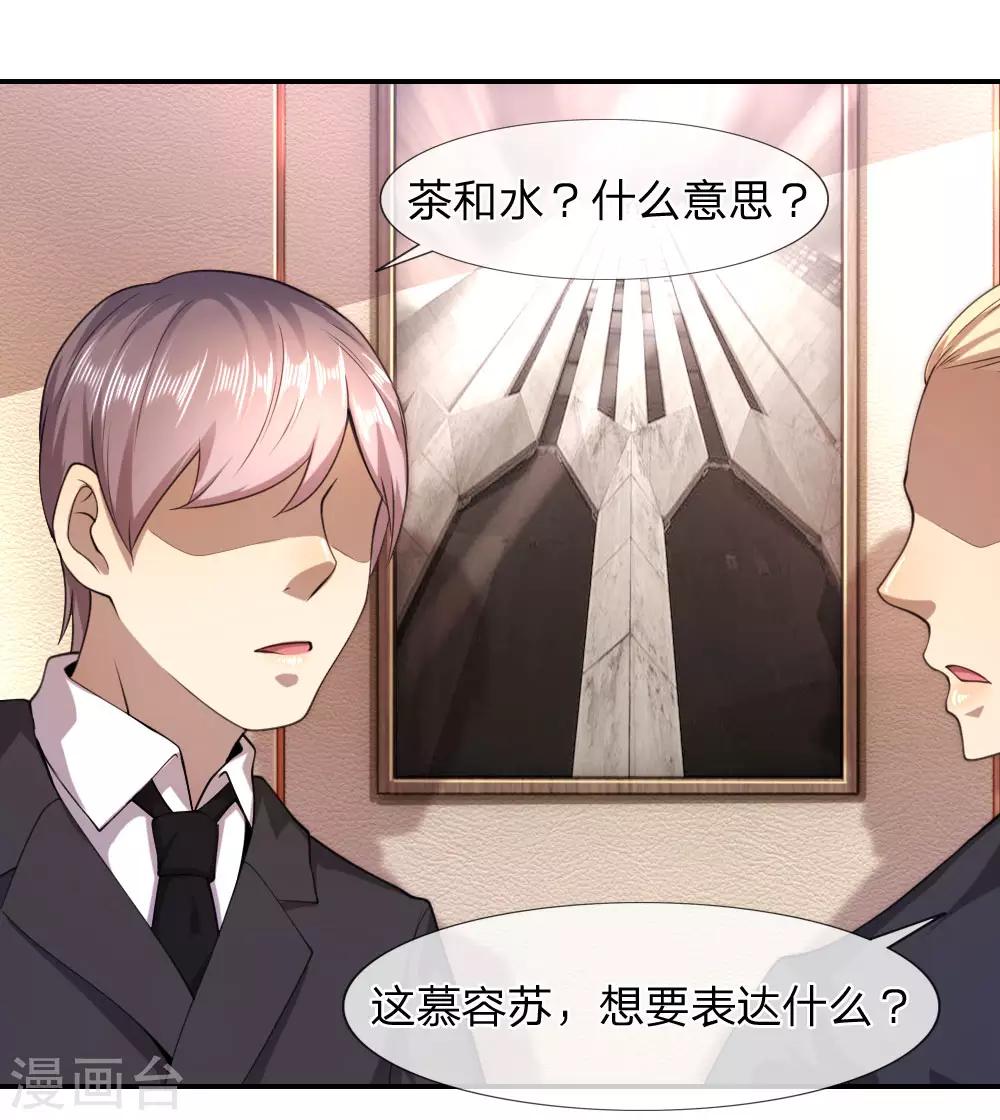 第79话7