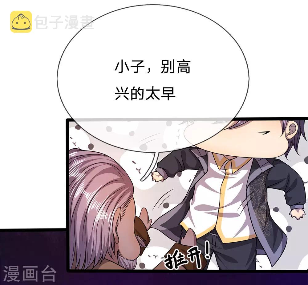 第217话 千年人蔘3