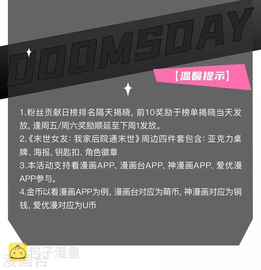 第210话 大鱼上钩了25