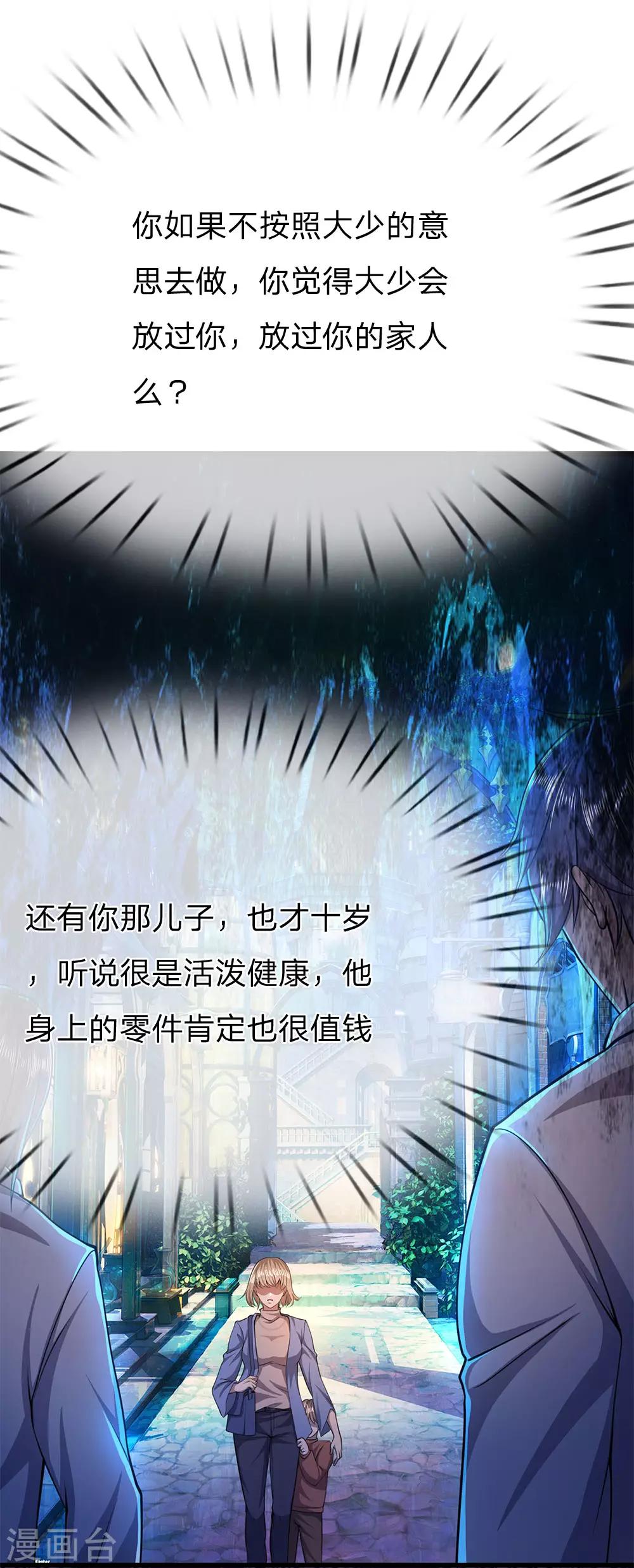 第200话 最後一个任务16