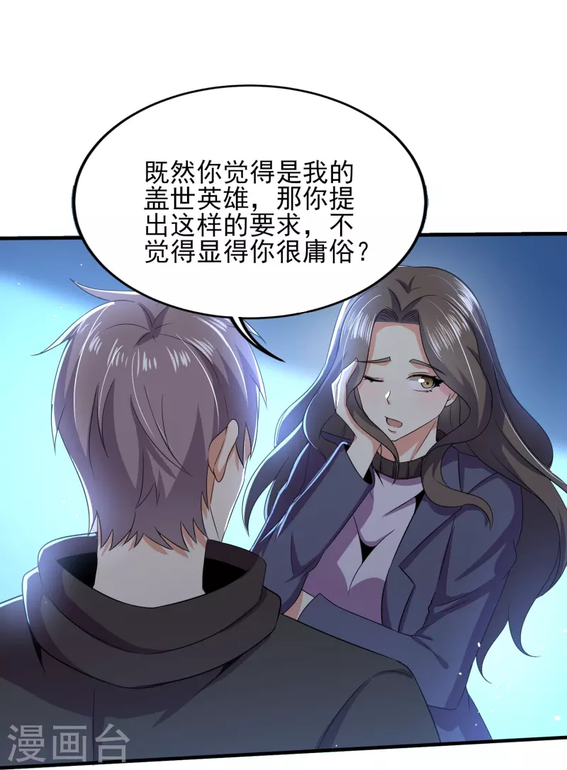 第337话 开始行动3