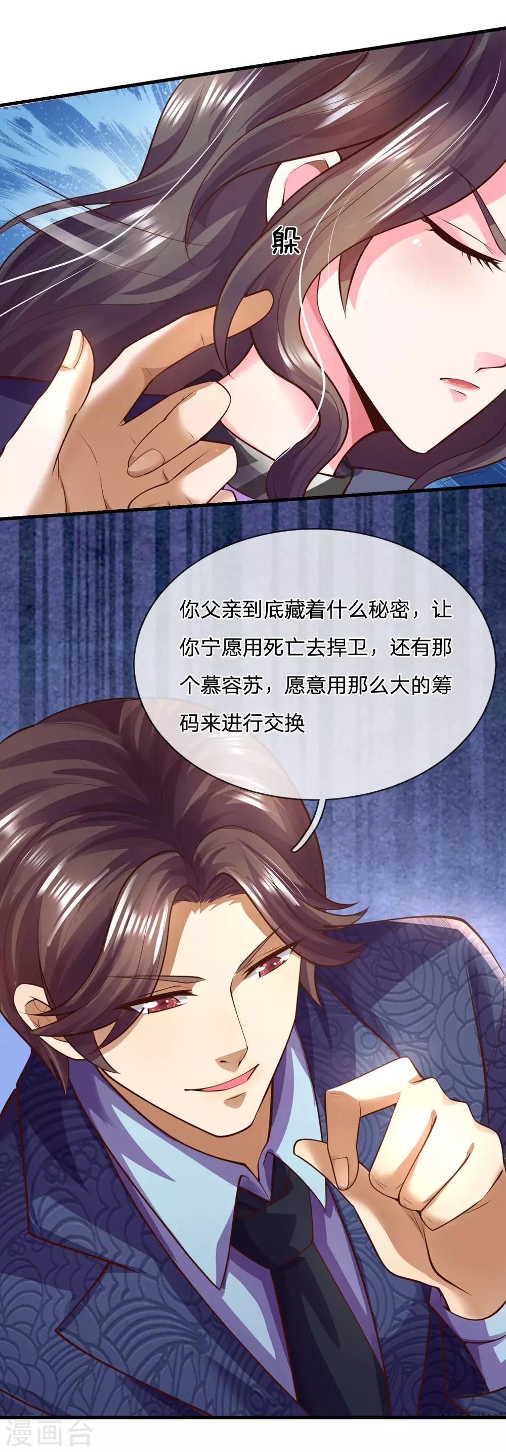 第283话 父亲的秘密12