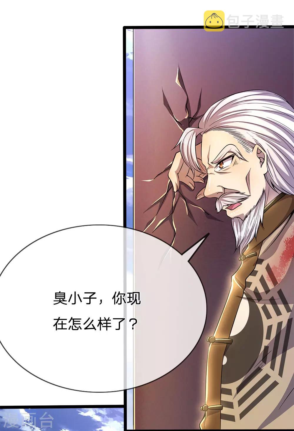 第216话 被阴了12