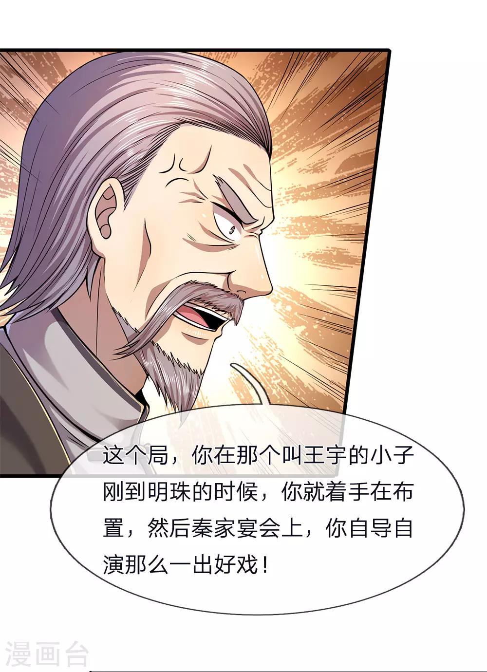 第122话 报复他们？20