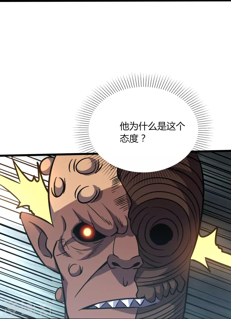 第362话 是我告诉蓝青的30