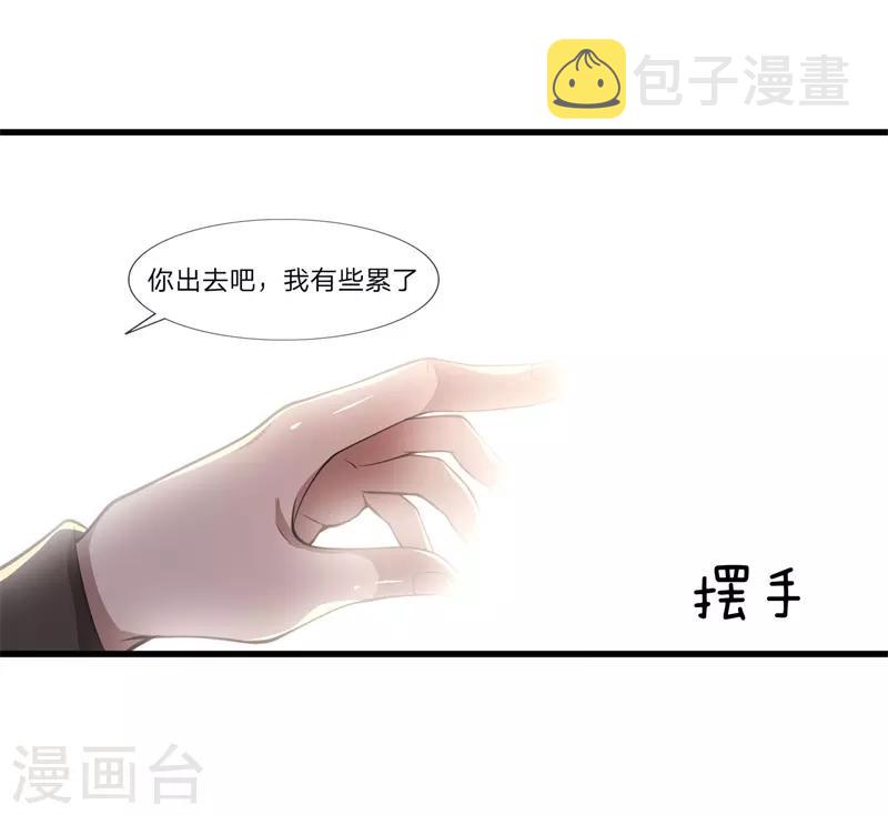 第124话 监禁？！你怎麽了？3