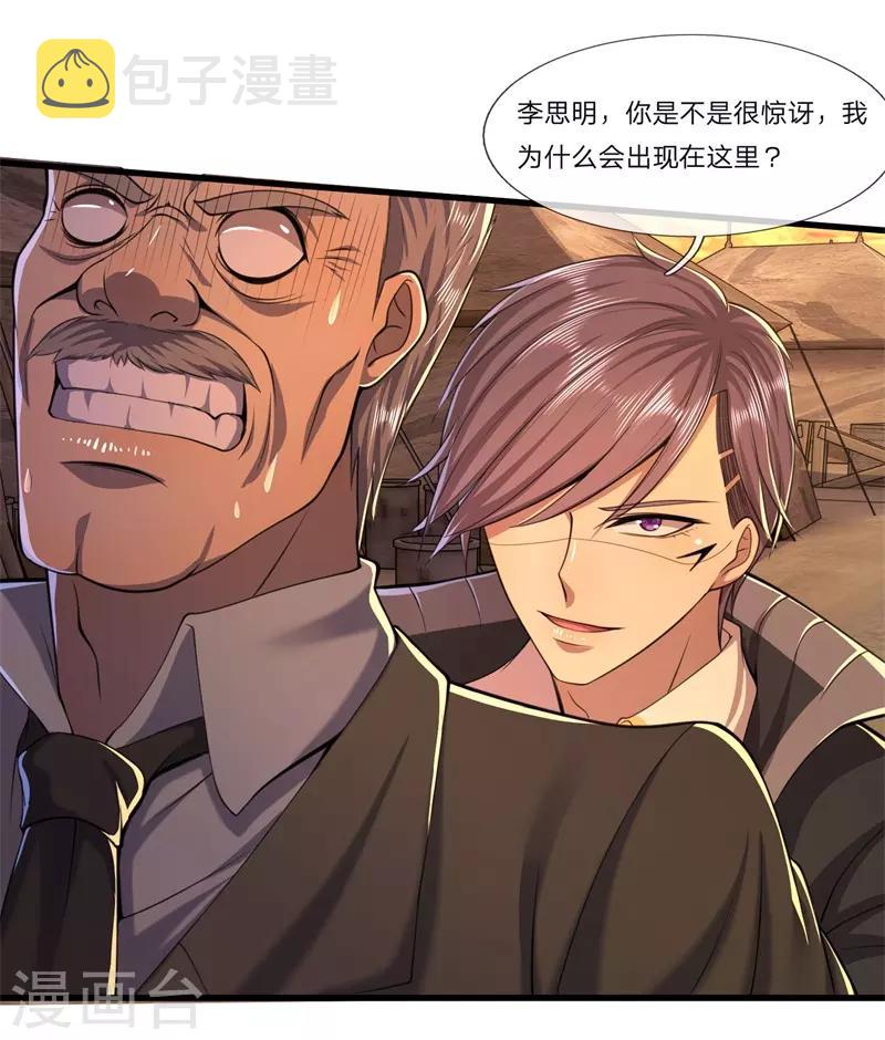第128话 引君入瓮17