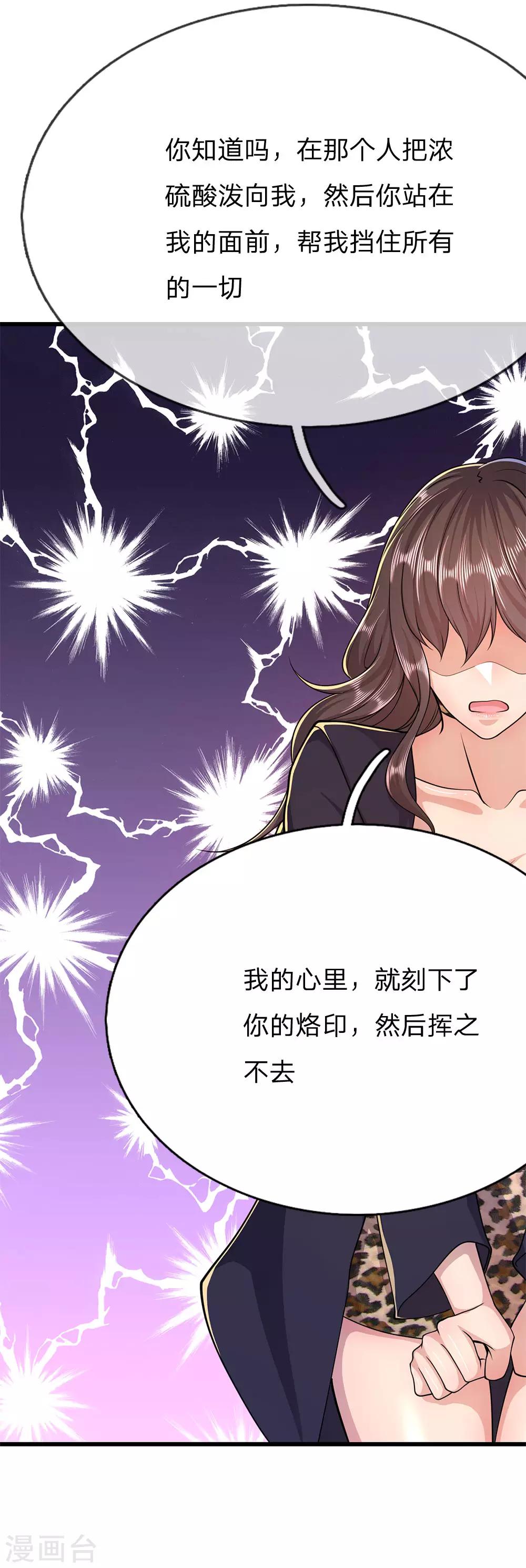 第192话 告白22