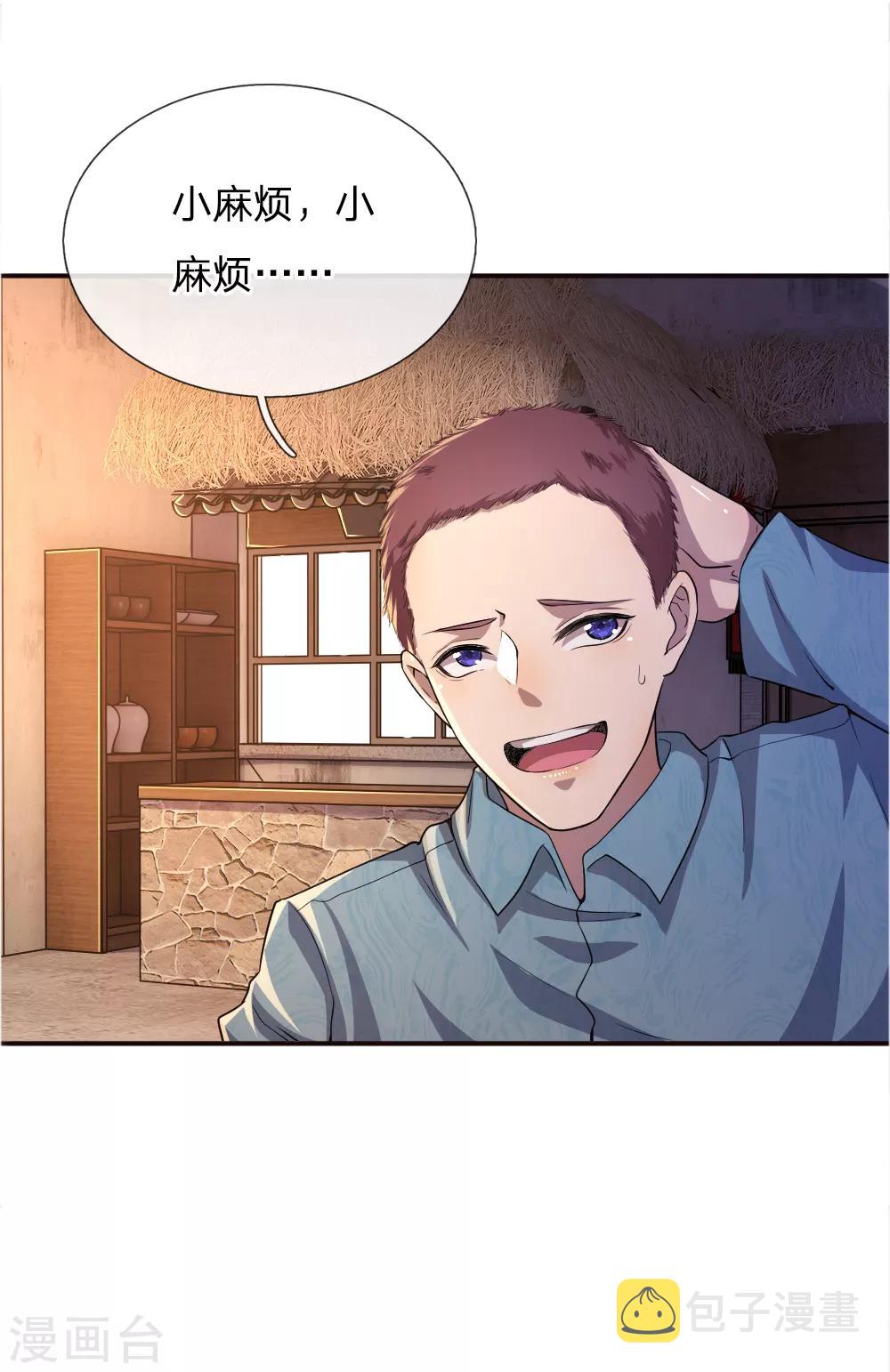 第45话3