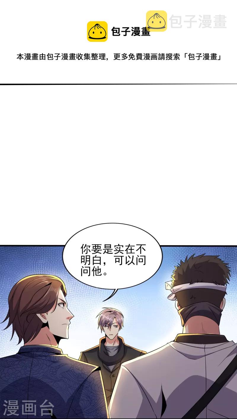 第335话 替罪羔羊8