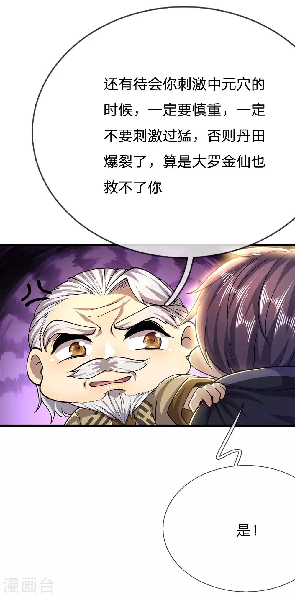 第220话 做个了断1