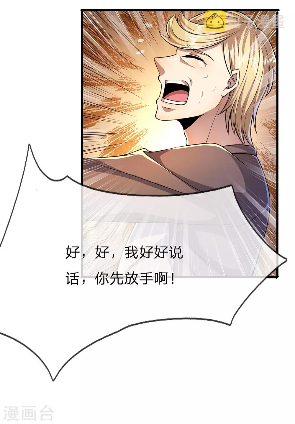 第170话 看破套路19